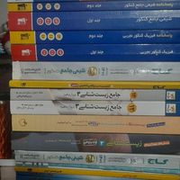 کتاب های کنکور|کتاب و مجله آموزشی|تهران, خاک سفید|دیوار