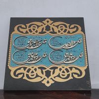 تابلو ۴قل سوره قرآن|تابلو، نقاشی و عکس|بناب, |دیوار