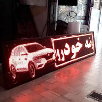 تلویزیون شهری تابلو روان ال ای دی تابلوروان led|تلویزیون و پروژکتور|تهران, کاروان|دیوار