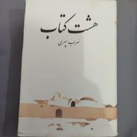 مجموعه کتاب|کتاب و مجله مذهبی|تهران, نارمک|دیوار