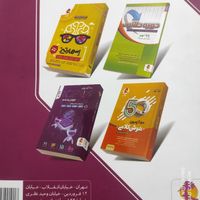 کتاب ۳۱ استان نهم به دهم|کتاب و مجله آموزشی|تهران, ظهیرآباد|دیوار