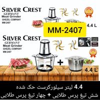 مدل MM-2407 خردکن|خردکن، آسیاب و غذاساز|تهران, ایران|دیوار