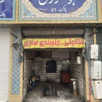 فروش مغازه تجاری|فروش مغازه و غرفه|تهران, شوش|دیوار