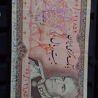 فروش پول کاغذی|سکه، تمبر و اسکناس|تهران, شریف|دیوار
