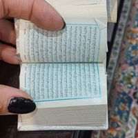 قرآن|کتاب و مجله مذهبی|تهران, فدک|دیوار