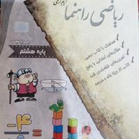 کتاب کار ریاضی کار،راهنما،امتحانی علوم هشتم و نهم|کتاب و مجله آموزشی|تهران, ائمه اطهار|دیوار