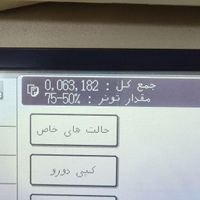 دستگاه کپی پرینتر شارپ AR-5631|پرینتر، اسکنر، کپی، فکس|تهران, دانشگاه تهران|دیوار