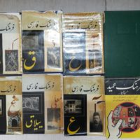 فرهنگ فارسی|کتاب و مجله ادبی|ارومیه, |دیوار