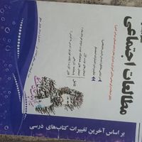 کتاب|کتاب و مجله آموزشی|تهران, حکیمیه|دیوار