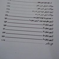 کتاب کار عربی هشتم|کتاب و مجله آموزشی|تهران, آهنگ|دیوار