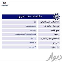 مودم سیمکارتی ایرانسل TF-i60-G1|مودم و تجهیزات شبکه رایانه|کرمانشاه, |دیوار