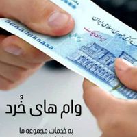 نیازمند سرمایه گذار حقیقی و حقوقی|استخدام مالی، حسابداری، حقوقی|تهران, جنت‌آباد جنوبی|دیوار