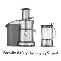 آبمیوه گیری و مخلوط کن نیمه صنعتی برویل Breville|آبمیوه‌گیر و آب‌مرکبات‌گیر|تهران, امین حضور|دیوار