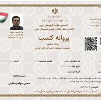 کارشناس خودرورنگ*آهنگ* پیروزی+بهارستان+بازارنارمک|خدمات موتور و ماشین|تهران, پیروزی|دیوار
