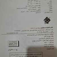 شیمی دوازدهم مبتکران و مسائل شیمی نشرالگو|کتاب و مجله آموزشی|تهران, اوقاف|دیوار