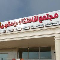 فروش امتیاز مغازه در منطقه ارسباران (آینالی)|فروش مغازه و غرفه|اهر, |دیوار