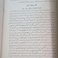 کتاب شمس و طغرا کمیاب ،اولین رمان|کتاب و مجله تاریخی|تهران, بهار|دیوار