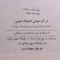 کتاب عتیقه و نایاب کاروند احمد کسروی|کتاب و مجله آموزشی|تهران, میدان انقلاب|دیوار