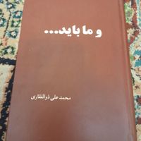 کتاب نو و کمیاب|کتاب و مجله آموزشی|تهران, تهرانپارس شرقی|دیوار