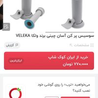 سوسیس پرکن|سایر لوازم برقی|تهران, افسریه|دیوار