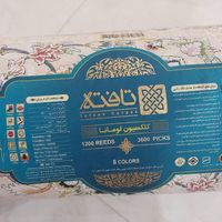 ۶ عدد فرش در حد نو|فرش|تهران, بهمن یار|دیوار