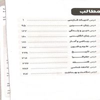 کتاب جامع آفرود پلاس دوازدهم انسانی|کتاب و مجله آموزشی|تهران, سیزده آبان|دیوار