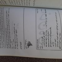 کتاب انسان کامل شهید مرتضی مطهری|کتاب و مجله مذهبی|تهران, سبلان|دیوار