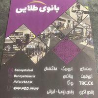 باشگاه بانوی طلایی واقع در شهرک گلستان|خدمات آموزشی|تهران, شهرک راه‌آهن|دیوار