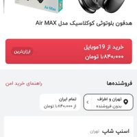 هدفون kuclassic مدل air max|لوازم جانبی موبایل و تبلت|تهران, شمشیری|دیوار