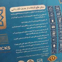 ۶ عدد فرش در حد نو|فرش|تهران, بهمن یار|دیوار