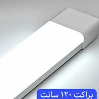 براکت مهتابی  ۱۲۰ سانت ۸۰ وات|لامپ و چراغ|تهران, تهران‌ویلا|دیوار