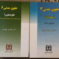 کتابهای ارزشمند حقوقی|کتاب و مجله|تهران, جهاد|دیوار