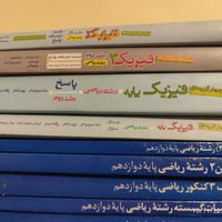 کتابهای کنکور قلم چی و خیلی سبز|کتاب و مجله آموزشی|تهران, هروی|دیوار
