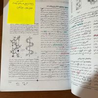 کتاب بیوشیمی عمومی تئوری دکتر رضا محمدی|کتاب و مجله آموزشی|تهران, سعادت‌آباد|دیوار