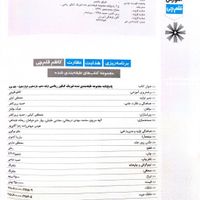 کتاب فیزیک جامع آبی پیمانه ای قلمچی(رشته ریاضی)|کتاب و مجله آموزشی|تهران, مهرآباد جنوبی|دیوار