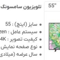 تلوزیون ۵۵ اینچ سامسونگ|تلویزیون و پروژکتور|تهران, سعادت‌آباد|دیوار