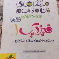 کتاب تشریحی دهم|لوازم التحریر|تهران, شهرک طالقانی|دیوار