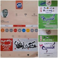 کتب تست (رشته انسانی)+هوش فرهنگیان|کتاب و مجله آموزشی|تهران, دیلمان|دیوار