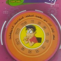 کتابهای درسی وکمک درسی نهم |کتاب و مجله آموزشی|تهران, کوی هفدهم شهریور|دیوار