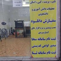 کافی نت ستاره|خدمات رایانه‌ای و موبایل|تهران, یافت‌آباد|دیوار