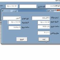 نرم افزار مدیریت پارکینگ محاسبه کارت پارکینگ|دفتر کار|تهران, سیدخندان|دیوار