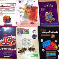 کتاب کمک آموزشی|کتاب و مجله آموزشی|تهران, آذری|دیوار