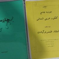 کتاب کنکور انسانی درحدنو|کتاب و مجله آموزشی|تهران, تهرانپارس شرقی|دیوار