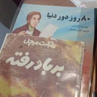 لوازم ۸۰ روز دور دنیا و کاروان آرزو ...|لوازم التحریر|تهران, آذربایجان|دیوار