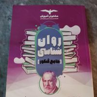 کتاب کار درسی انسانی مشاوران کنکوری و گام به گام|کتاب و مجله آموزشی|میاندوآب, |دیوار
