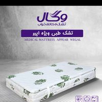 نمایندگی تشک وگال ترکیه در تهران|تشک تختخواب|تهران, مهرآباد جنوبی|دیوار