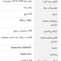 تبلت سامسونگ  مدلT295 نو. (فقط ۲ ماه استفاده شده)|تبلت|تهران, ابوذر (منطقه ۱۵)|دیوار