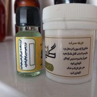 مسکن وضد دردهای قوی(روغن گلیرو)|آرایشی، بهداشتی، درمانی|ایلام, |دیوار