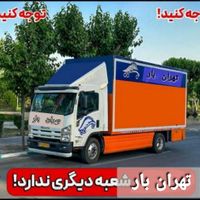 اتوبار باربری کارگر اسباب کشی بست بندی شبانه‌‌روز|خدمات حمل و نقل|تهران, تهران‌ویلا|دیوار