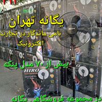 پنکه ایستاده دیواری رومیزی گابریل گارسیا مارکز9568|پنکه و تصفیه‌کنندهٔ هوا|تهران, جیحون|دیوار